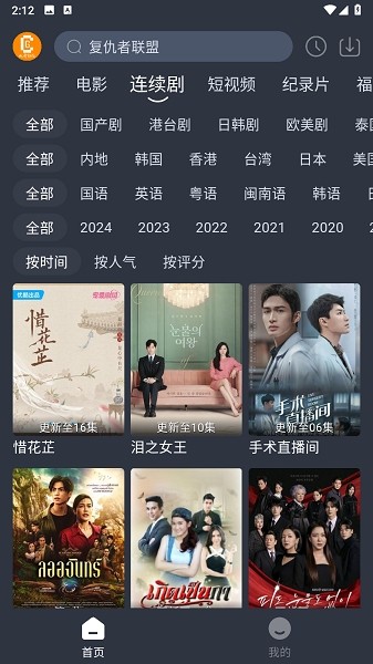 凯奇影院app截图3