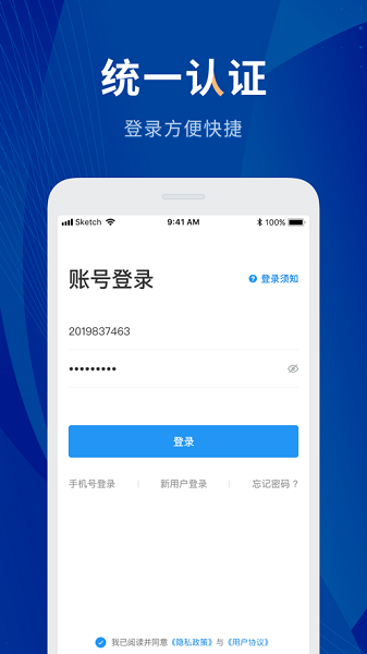 贵州师范学院数字校园截图1