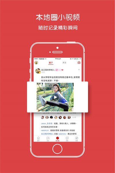 智慧登封客户端截图3