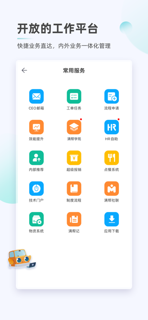 满帮家安卓版最新版截图3