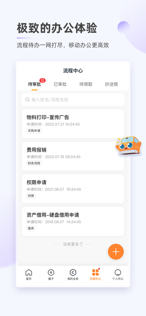 满帮家安卓版最新版截图4