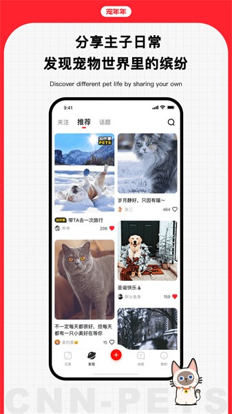 宠年年官方版截图2