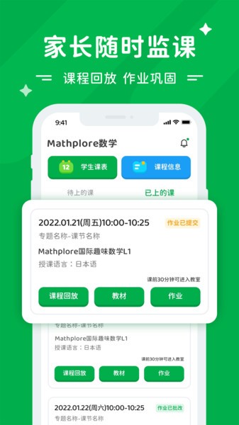 mathplore数学截图1