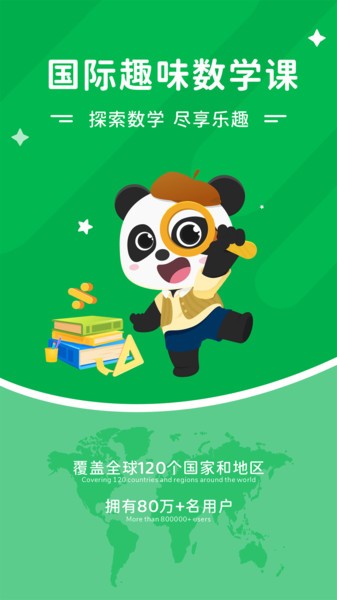mathplore数学截图2