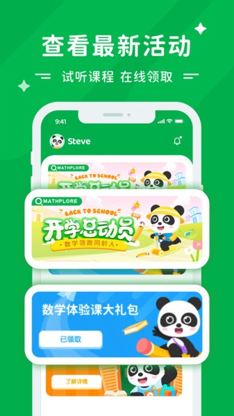 mathplore数学截图3