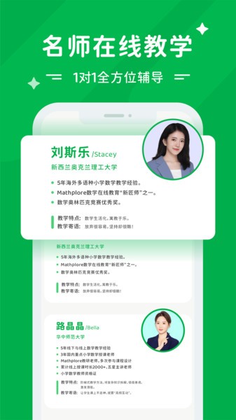 mathplore数学截图4