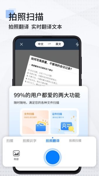 手机扫描仪pdf免费版(扫描全能王)截图1