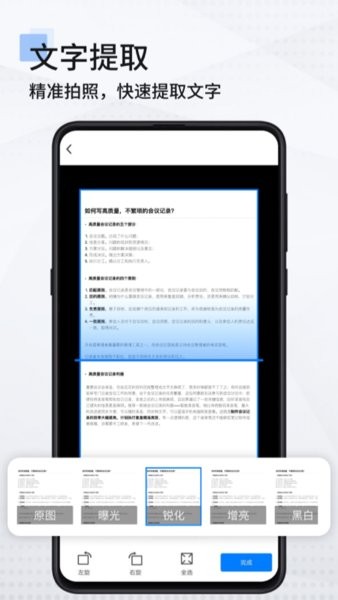 手机扫描仪pdf免费版(扫描全能王)截图2