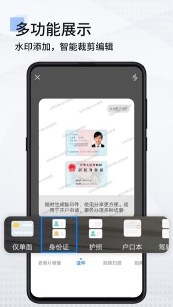手机扫描仪pdf免费版(扫描全能王)截图3