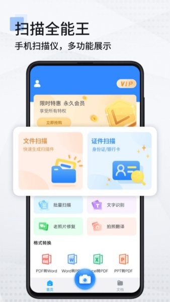 手机扫描仪pdf免费版(扫描全能王)截图4
