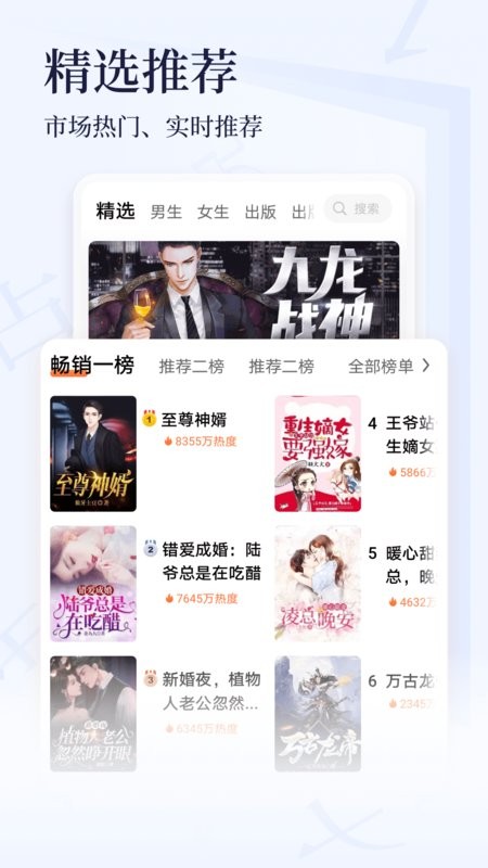 点众小说app截图1