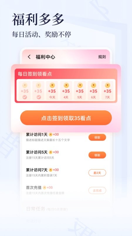 点众小说app截图2