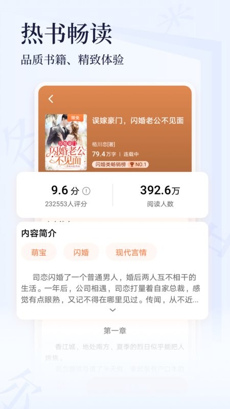 点众小说app截图3