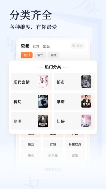 点众小说app截图4