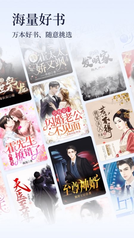 点众小说app截图5