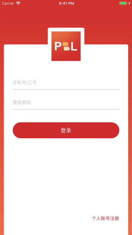 PBL临床思维教师端截图3