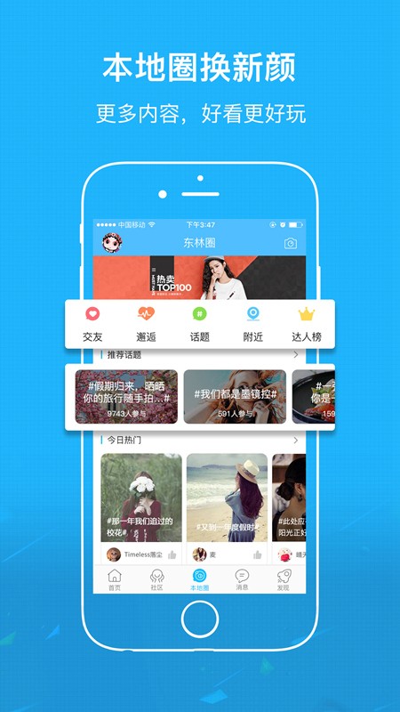 无锡东林论坛截图1