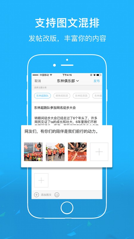 无锡东林论坛截图2