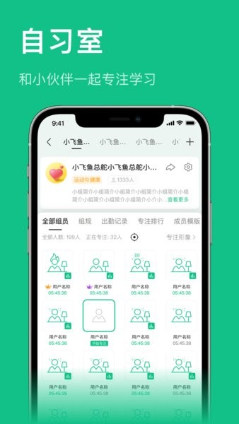 飞鱼专注安卓最新版截图2