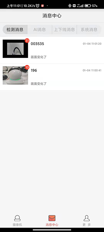 中国移动和慧眼app截图1