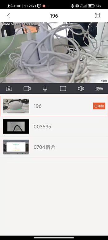中国移动和慧眼app截图3