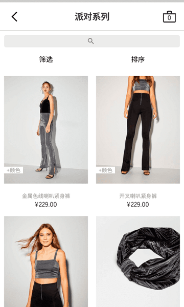 bershka官方版截图1