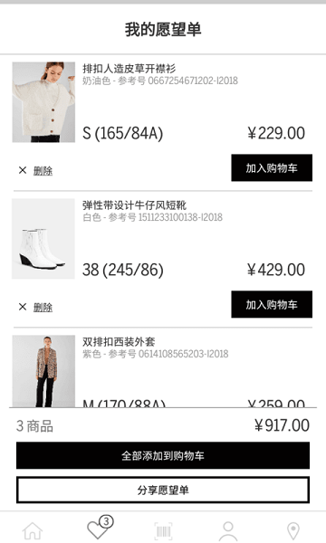 bershka官方版截图2