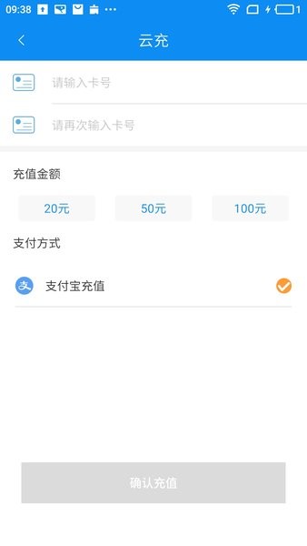 潜江公交时刻表查询截图2
