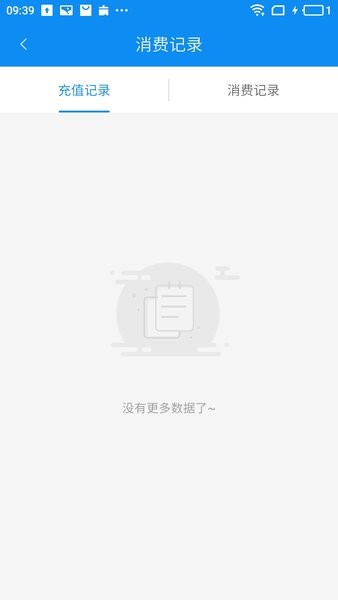 潜江公交时刻表查询截图3