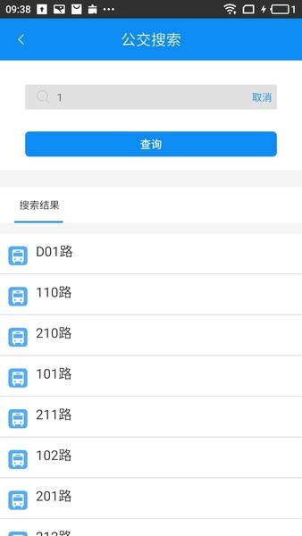 潜江公交时刻表查询截图4