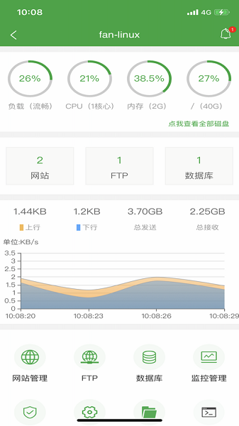 堡塔远程工具截图1