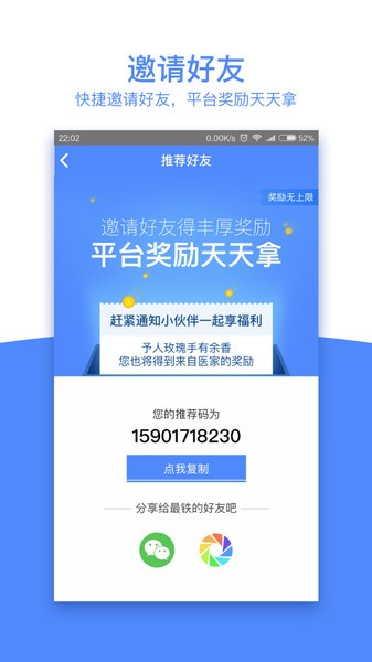 天下医家最新版截图1