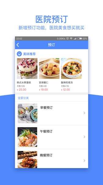 天下医家最新版截图2