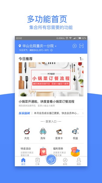 天下医家最新版截图4