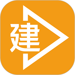 e建设通