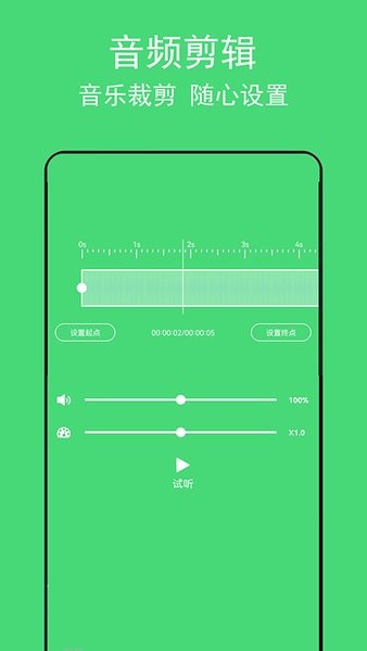 音乐提取助手官方版截图1