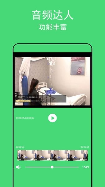 音乐提取助手官方版截图4