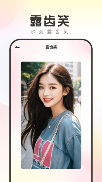 妙拍相机软件截图2