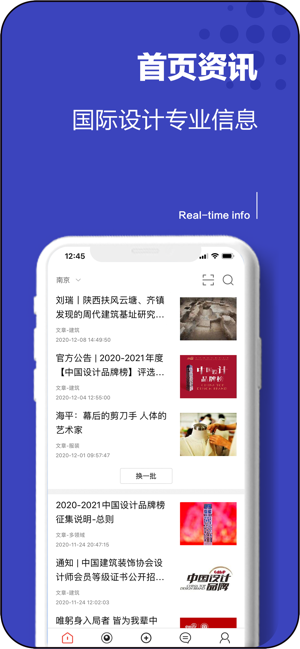 设计院app手机版截图4