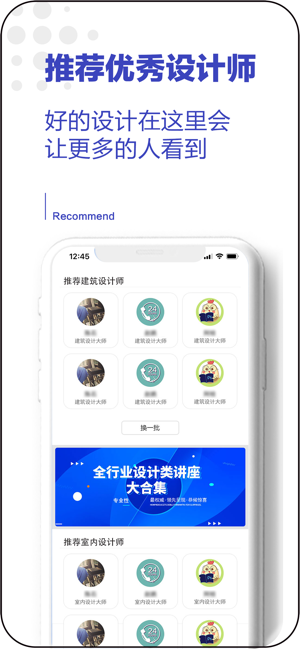 设计院app手机版截图5