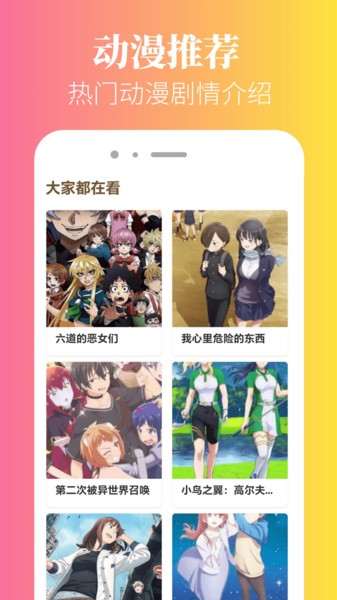泥巴动漫软件截图2