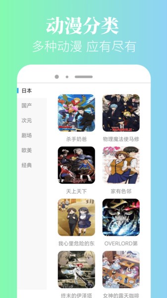 泥巴动漫软件截图3