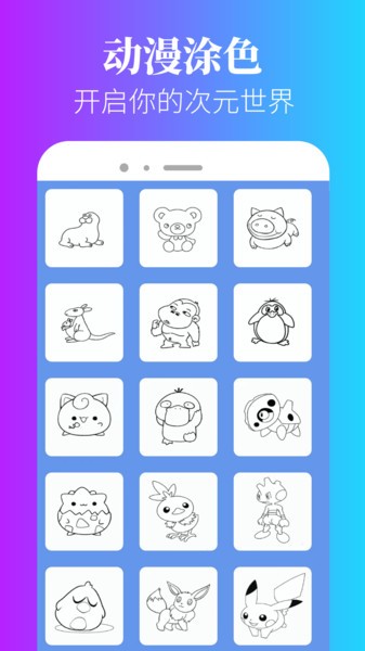 泥巴动漫软件截图4