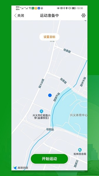 健步圈软件截图4