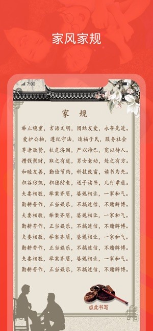 脉丁家谱截图1