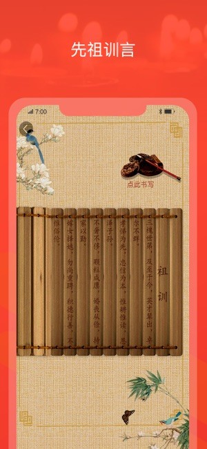 脉丁家谱截图2