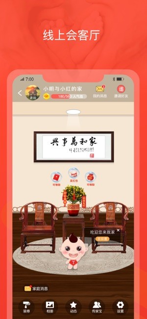 脉丁家谱截图4