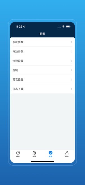 中华和电neteco监控系统截图4