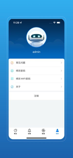 中华和电neteco监控系统截图5