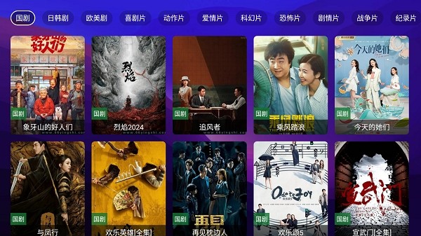 尊享影院2024截图1